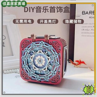 🎇桃園出貨+可開發票🎉櫻花之鏡 八音盒 音樂盒 旋轉翻蓋 交換禮物 聖誕禮物 diy 拼裝 表白神器 生日禮盒 積木 禮