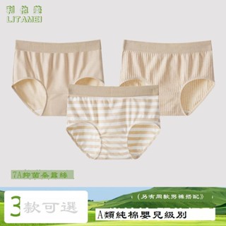 ✌OYOY✌臺灣免運女士內褲純棉a類棉大碼7A抗菌透氣桑蠶絲襠防夾臀天然彩棉內褲女