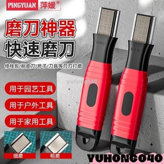 磨刀器園藝剪刀 刮刀開刃拋光切菜刀 園林修枝剪果樹剪 磨刀石廚房用#LT1223