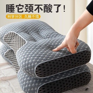 3D護頸枕頭 乳膠枕頭 護頸椎 助眠枕芯 單人傢用 一對裝 專用成人枕頭 智慧貼合 記憶枕頭ndd074851