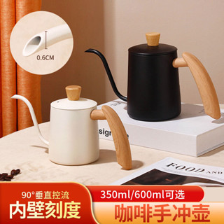 高檔禮品不銹鋼手沖壺家用手沖咖啡壺細口壺咖啡器具掛耳手沖壺【Anna家】
