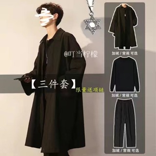 臺灣出貨秋冬加絨三件套帥氣男生闇黑係一套衣服韓版寬鬆中長款風衣外套潮