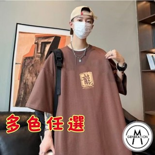【M世代】短袖t恤 大尺碼T恤寬鬆上衣 短袖 男女情侶衣 寬版上衣短T 上衣短袖 情侶裝 男裝男生衣服ATYT415