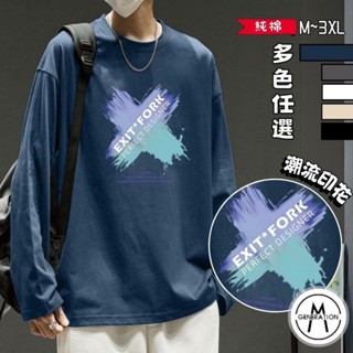 【M世代】200g純棉 圓領長袖寬鬆T恤 秋季時尚 流行百搭日常情侶款 美式潮流痞帥 男裝 上衣 BTCMC5754