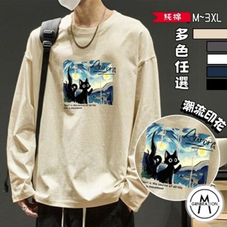 【M世代】200g純棉 圓領長袖寬鬆T恤 秋季時尚 流行百搭日常情侶款 美式潮流痞帥 男裝 上衣 BTCMC5639