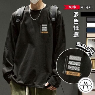 【M世代】200g純棉 圓領長袖寬鬆T恤 秋季時尚 流行百搭日常情侶款 美式潮流痞帥 男裝 上衣 BTCMC5377