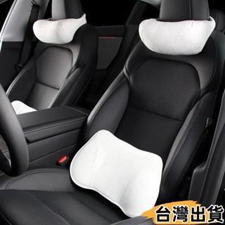 臺灣熱賣⚡適用於特斯拉Model3YSX座椅頭枕腰靠煥新版護頸枕汽車用品配件1027
