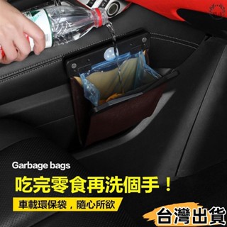 臺灣熱賣⚡車用環保收納袋 車用垃圾桶 磁吸開關帶LED燈 可掛式垃圾袋架 車用垃圾袋架 汽車垃圾桶 防水車載垃860