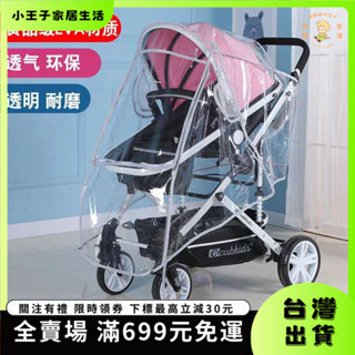 👑小王子👑推車披風罩 推車蓋毯 推車雨罩 通用型嬰兒車雨罩推車防風罩防塵罩保暖罩推車保護罩景觀嬰兒車罩 5XDH