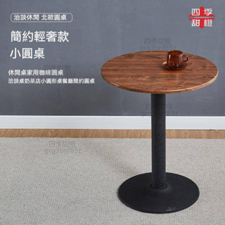 【免運可開票】簡約休閒餐桌鬱金香北歐咖啡桌奶茶洽談桌子ins陽臺小圓桌椅