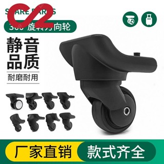 聯絡客服確認型號🔥軟殼行李箱輪子 萬向輪 行李箱輪 旅行箱輪 拉桿箱輪 行李箱配件 行李箱輪子更換 輪子維修 旅行用品