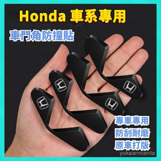 車門角防撞貼 車門邊護角 防颳蹭貼 汽車車門防撞條 汽車防撞貼 防撞貼 HONDA CRV HRV FIt CIVIC