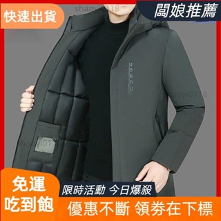 免運✨中老年男裝 爸爸衣服 外套男 男士秋冬冬季冬天絨毛保暖防寒鴨絨長版輕羽絨外套 高檔男士羽絨服 中長款加厚外套中老年