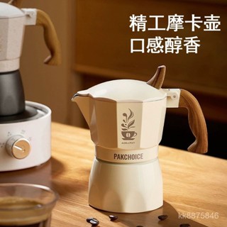 單閥摩卡壺家用小型咖啡壺意式濃縮便攜式咖啡機手衝壺咖啡套裝