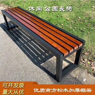 【現貨】公園椅戶外長椅鐵藝排椅庭院防腐長條椅長凳子廣場休閒椅防水防曬 1OY1