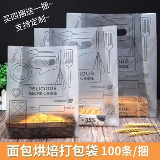 打包提袋 麵包甜品袋 便當外賣袋子 乾果袋子 爆款蛋糕麵包西點甜品糕點打包袋手手提袋定做logo手提袋烘焙外賣