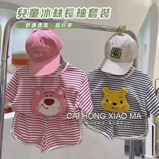 Yummy❥現貨速發❥ 童裝 兒童套裝 空調服 條紋 純棉 冰涼傢居服 兒童睡衣 男童家居服 兒童兩件式套裝