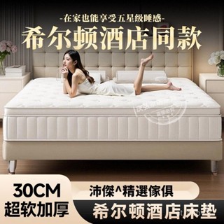飯店禦用床墊 雙人床墊 石墨烯 乳膠 獨立筒床墊 側邊強化 蜂巢獨立筒 床墊 飯店床 備長炭 恆溫記憶棉 抗菌銅離