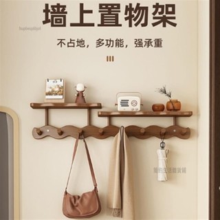 簡約生活✨玄關掛衣架 牆上壁掛掛鉤置物架 入戶門鑰匙包包收納掛衣鉤置物架 臥室門後波浪衣帽架 壁掛牆上臥室衣帽鉤 實木