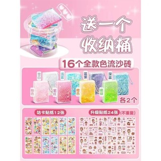 精選 咕卡磚流沙咕卡麻將小冰塊套裝兒童女孩手帳貼紙亞克力磁吸卡磚