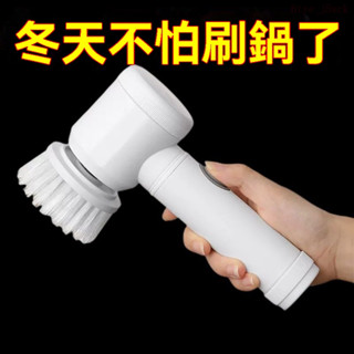 無線電動清潔刷 電動刷 洗鞋機 清潔刷 洗碗刷 電動清潔刷 電動清洗刷家用手持清潔刷廚房刷碗刷鍋刷鞋衛生間瓷磚多功能神器