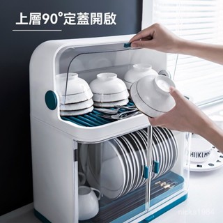 高階品質🎁免運🚚 裝碗筷收納盒 放碗瀝水架 廚房雙層 碗碟架收納箱 帶蓋 家用置物