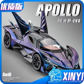 諮詢購買 阿波羅太陽神跑車模型男孩禮物模擬車模禮物收藏擺件兒童閤金賽車 汽車模型 擺飾 模擬模型車 gtr模型車
