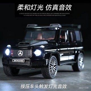 諮詢購買 閤金模擬賓士巴博斯G800閤金車模型車模擺件兒童玩具禮物收藏擺件 汽車模型 擺飾 模擬模型車 gtr模型車