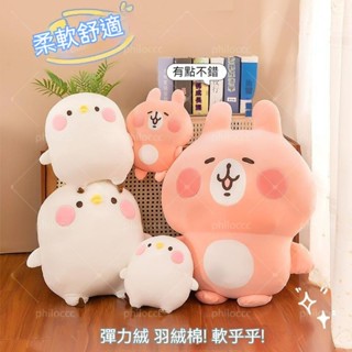 促銷❤MINISO創優品爆款卡娜赫拉的小動物粉紅兔兔子P助公仔毛絨玩具布娃娃抱枕玩偶