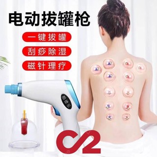 電動拔罐器 12罐電動真空拔罐器 家用抽氣式拔火罐 刮痧儀器 多功能祛濕養生 驅寒排毒 充電式拔罐槍