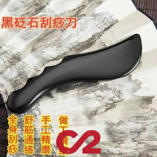 天然泗濱砭石 批發/能量石刮痧器刮痧板刮痧棒點穴*棒鐮刀按摩器 浮石刮痧板臉部面部刮痧刀大號17公分