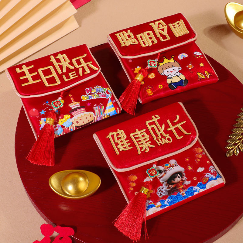 紅包袋 金榜題名紅包 錦緞紅包袋 紅包 紅包袋 創意紅包 燙金紅包袋 刺繡新年國潮布藝紅包壓嵗包袋週嵗生日利是封金榜題名
