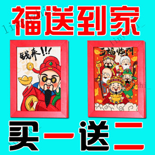 財神爺 鑽石畫 卡通 新年春節擺件 鑽石貼畫 招財進寶 財神爺鑽石貼畵兒童手工diy鑽石畵材料招財進寶八方來財桌麵擺臺