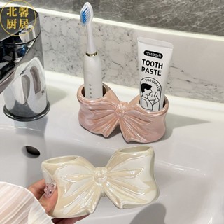 🎀【超可愛】牙刷架 牙刷置物架 牙刷收納架 洗漱臺 電動牙刷 牙膏架子 置物架 浴室置物架 蝴蝶結陶瓷收納架