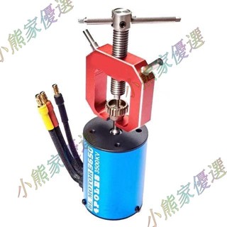 可開票🏈模型車攀爬拔齒器拆除器維修拉馬工具航模車模電機齒馬達齒輪拉瑪🏈小熊