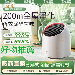 [2024新款]空氣淨化器除煙臭味家用除甲醛除味神器負離子淨化機 空氣清淨機 負離子 空氣淨化機 空氣淨化器 車用空氣淨