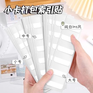 白色磨砂索引貼 無印風磨砂索引貼 N次貼 便利貼 便條紙 分類貼 標籤貼紙 學生文具 重點筆記 出卡用索引貼 辦公室用品