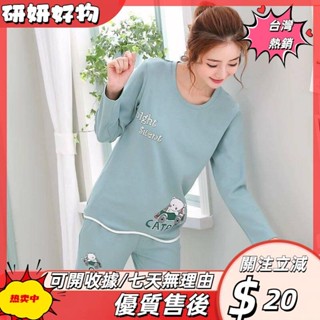 🎇桃園出貨+發票🎉星辰春季秋季卡通長袖睡衣女士長褲大尺寸可愛女冬服套裝ｐｓｋ