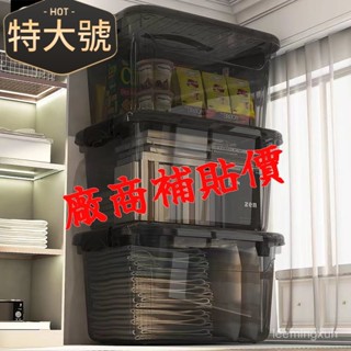 透明收納盒 透明整理箱 衣物收納 玩具收納盒 衣物整理箱 萬用箱 雜物箱 收納箱 整理箱 置物箱 衣櫥收納 棉被置物箱