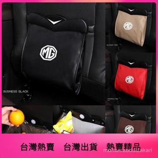 🚘臺灣熱賣限時秒殺 MG掛式垃圾袋 磁吸貼合 帶led燈 防水收納袋 名爵 MG3 MG5 MG6 MG7 HS 置物