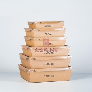 居家生活 廚具 便當打包盒 一次性打包盒一次性牛排打包盒牛皮紙餐盒飯盒快餐盒外賣打包盒長方形紙盒