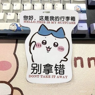 【優選精品】熱賣ins風吉伊卡哇行李牌書包吊牌登機牌可愛烏薩奇飛鼠旅行防丟掛件機車ins日韓風 AYPL