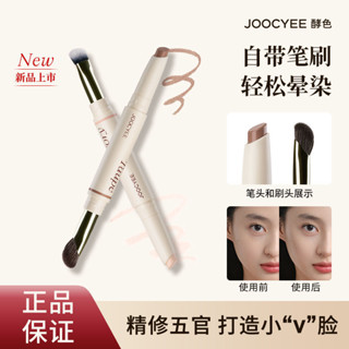 💠臺灣出貨💠新品✨JOOCYEE酵色雙頭修容筆暈染全臉多用精準輪廓自然立體啞光高光填補凹陷