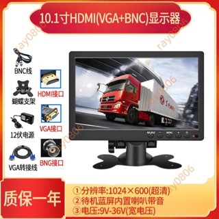 7寸 9寸 10寸 高畫質 顯示器 hdmi 家用 vga螢幕 小型 迷你 液晶屏 車載 小電視 高畫質顯示屏