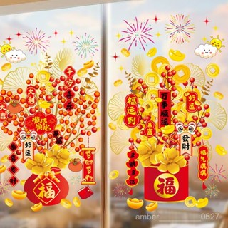 🔥蝦皮最低價🔥2025新年過年裝飾髮財樹窗花貼福字門貼玻璃貼紙蛇年春節靜電貼畵