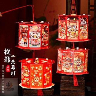 特惠✨2025新年diy投影走馬燈 旋轉燈籠 蛇年手提中式花燈 兒童新年手作材料包 春節手工藝 過年裝飾