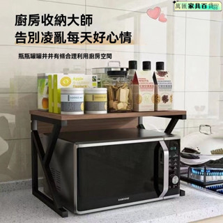 廚房伸縮置物架 調料收納架子 微波爐架收納 不銹鋼廚房伸縮置物架 廚房置物架 收納架 廚房伸縮置物架 調料收納架子 微波