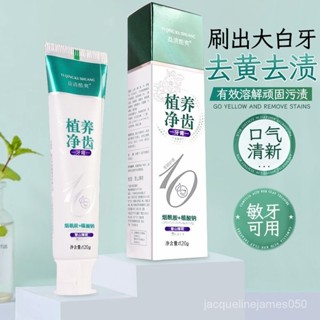 滿169出貨✨牙膏 牙粉 牙結石 去漬牙膏 去黃去口臭 牙膏美加凈黃去成人牙齒美白清新口氣口臭除異味牙垢潔白學生正品