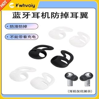 【臺灣好貨】適用vivo iQOO TWS 2藍牙耳機套tws2運動防掉耳翼防滑矽膠耳撐帽耳塞 耳罩 耳機保護殼 耳翼