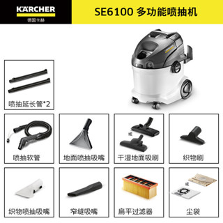 220V卡赫家用吸塵器布藝沙發噴抽一體多功能清潔機SE6100